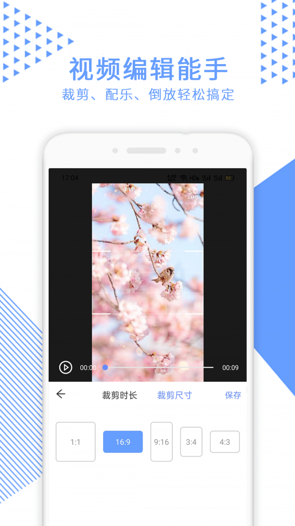 音视频裁剪大师截图 (1)