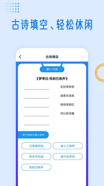 国学成语词典截图 (3)