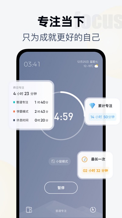 翻页时钟截图 (2)