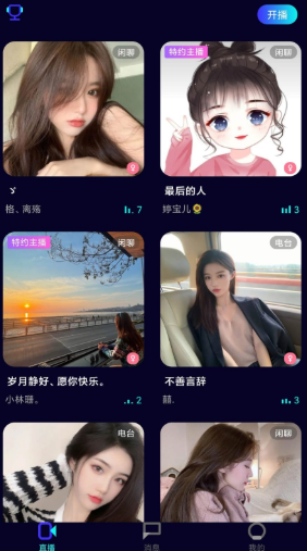 TT爱聊APP截图 (1)