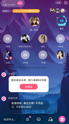 TT爱聊APP截图 (2)