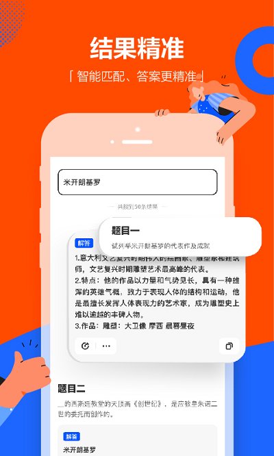 学小易APP截图 (1)