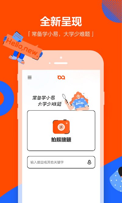 学小易APP截图 (2)