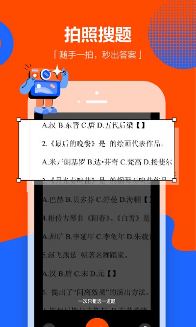 学小易APP截图 (3)