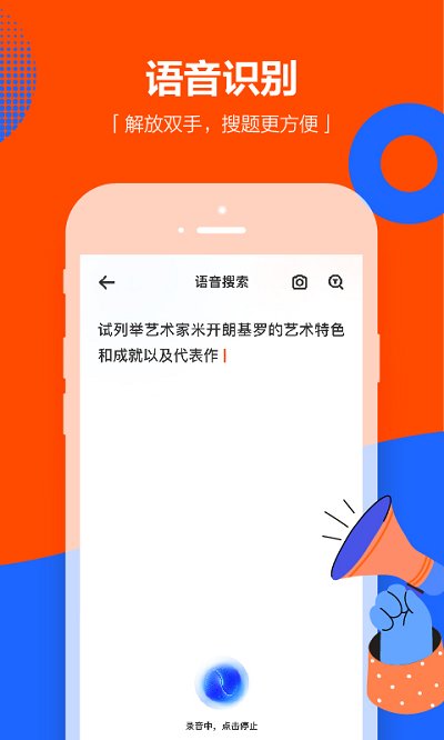 学小易APP截图 (4)