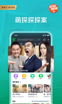 爱奇艺APP截图 (2)