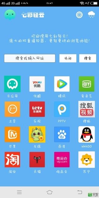 七彩云浏览器截图 (2)