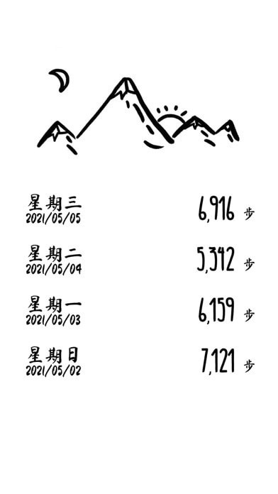 小熊计步器截图 (2)