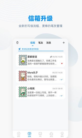 Slowchat截图 (1)