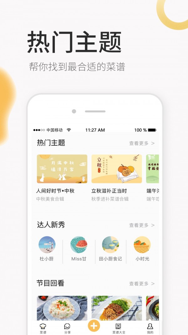 致小时光截图 (1)