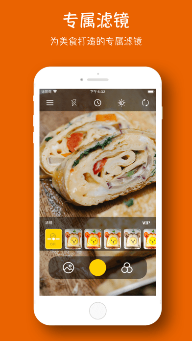 饮食相机截图 (1)