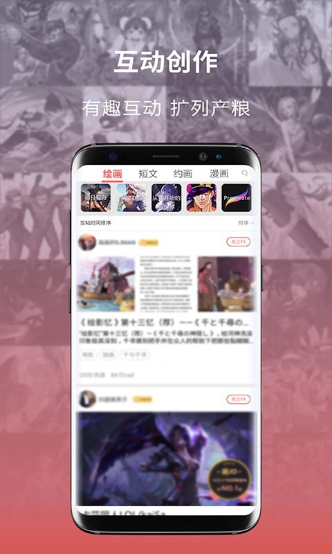 萌JO截图 (2)