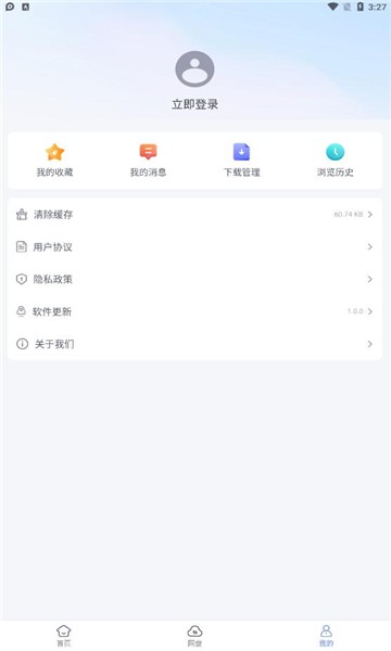 蓝奏浏览器截图 (2)