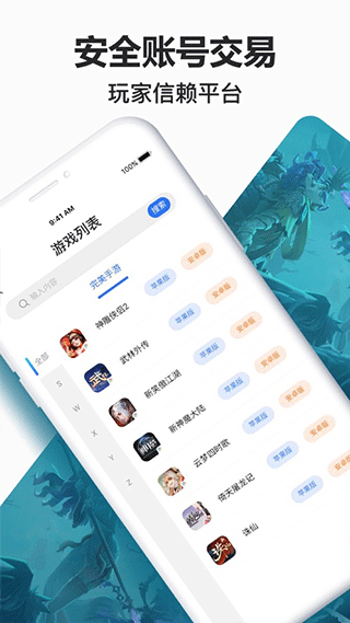 寻宝天行(寻宝网交易)截图 (2)