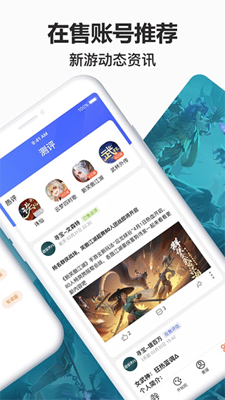 寻宝天行(寻宝网交易)截图 (4)