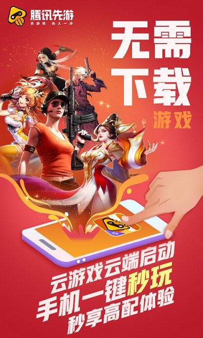 先游APP截图 (3)