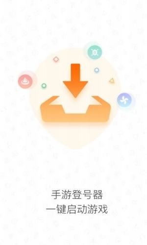 手游登号器截图 (3)