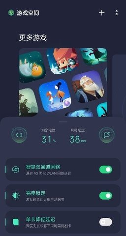 游戏空间(oppo)截图 (2)