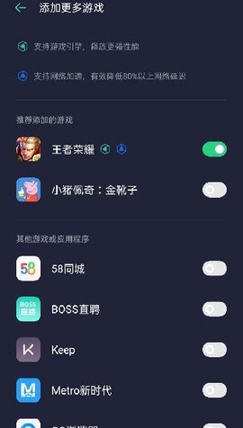 游戏空间(oppo)截图 (3)