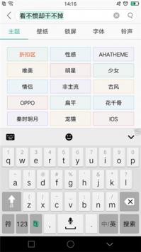 主题商店oppo截图 (1)