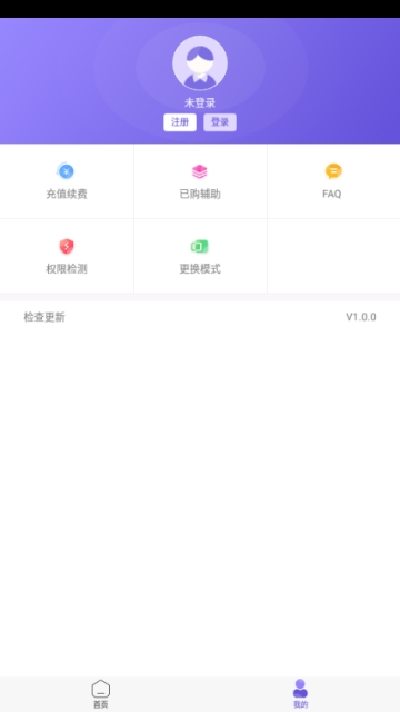 鸟人助手app最新版截图 (1)