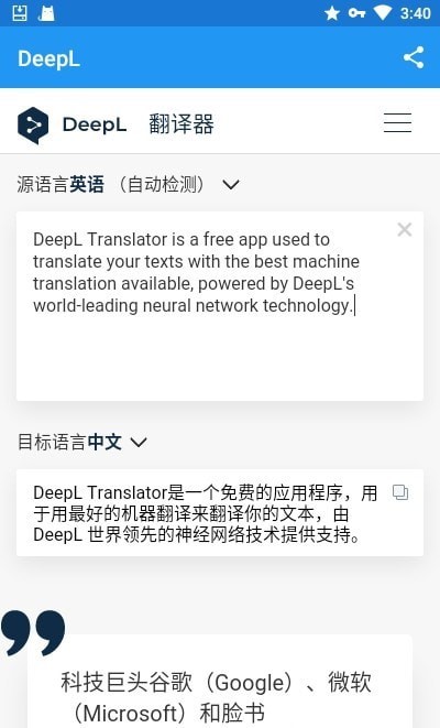 deepl截图 (1)