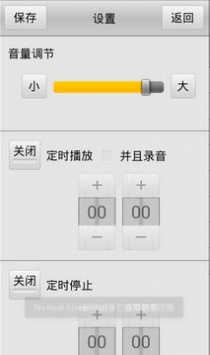 龙卷风收音机app截图 (1)