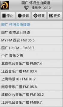 龙卷风收音机app截图 (3)