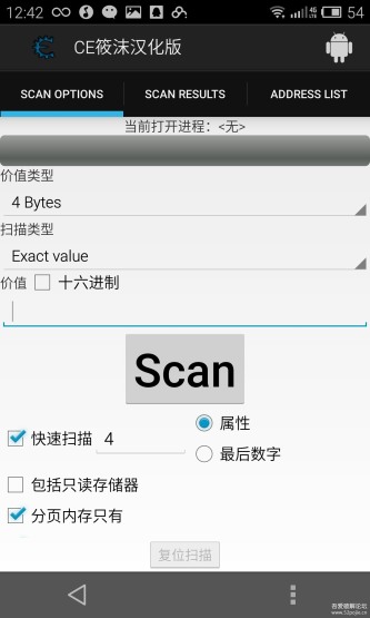 cheat engine截图 (3)