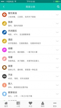 余姚生活网截图 (3)