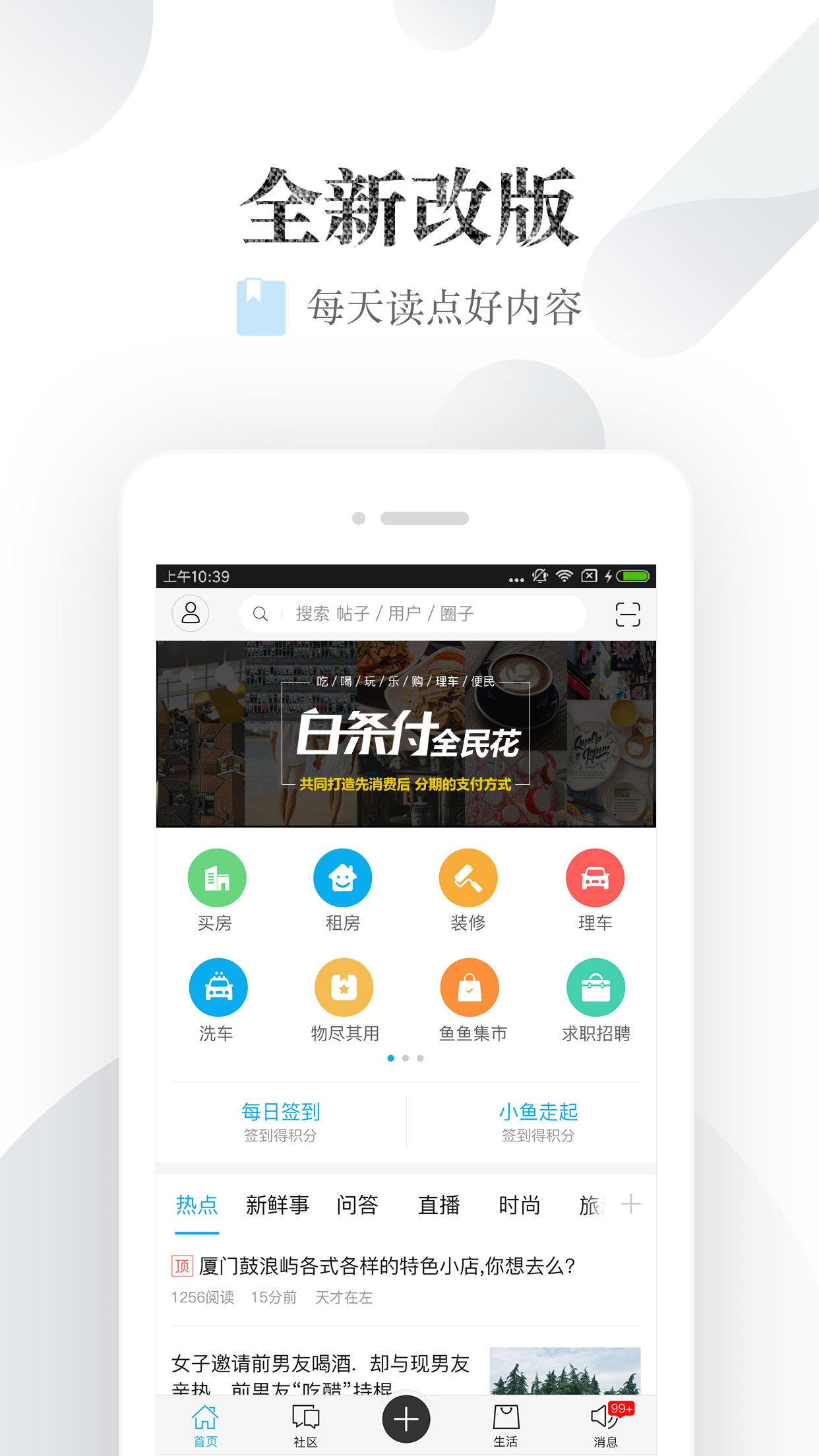 小鱼网手机版截图 (2)