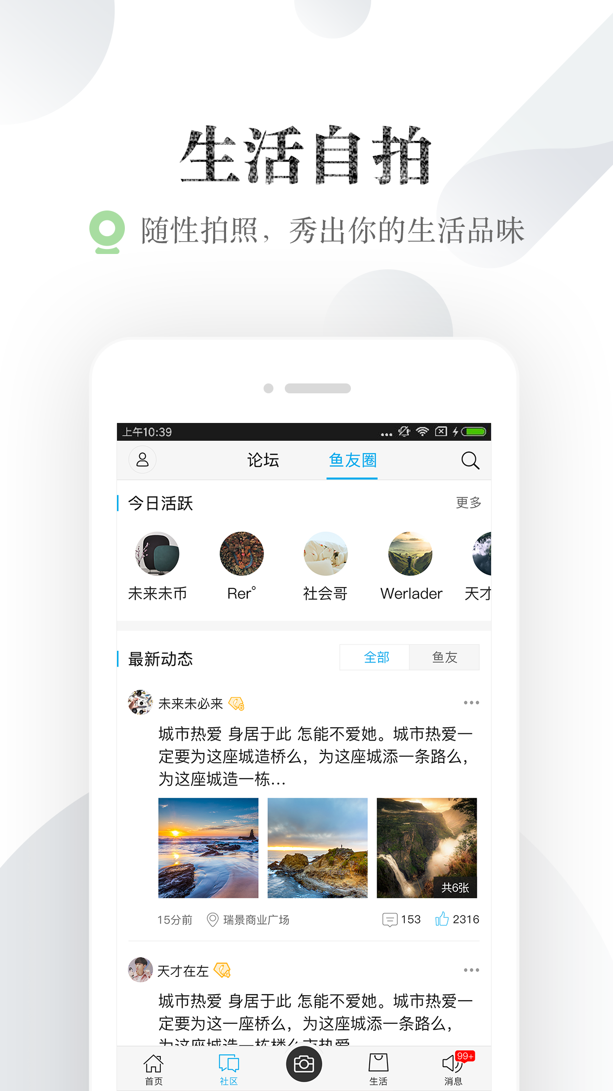 小鱼网手机版截图 (5)