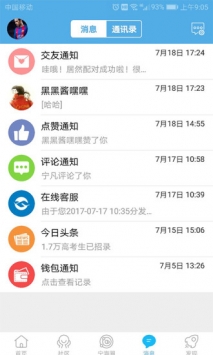 宁海在线app截图 (2)