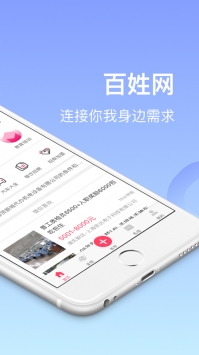 阜新百姓网截图 (1)