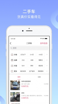 阜新百姓网截图 (3)