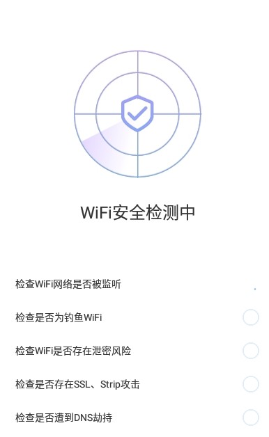 致远WiFi截图 (2)