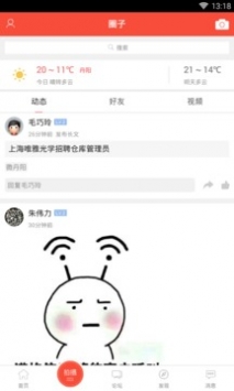 丹阳翼网截图 (2)