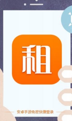 手游登号器租号app截图 (1)