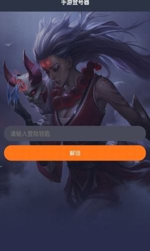 手游登号器租号app截图 (2)