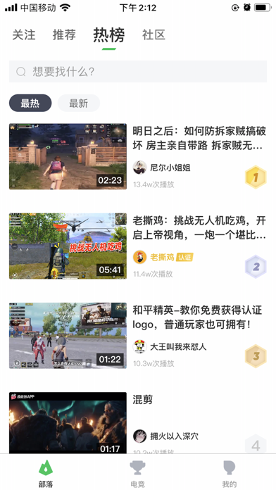 咪咕快游APP截图 (1)