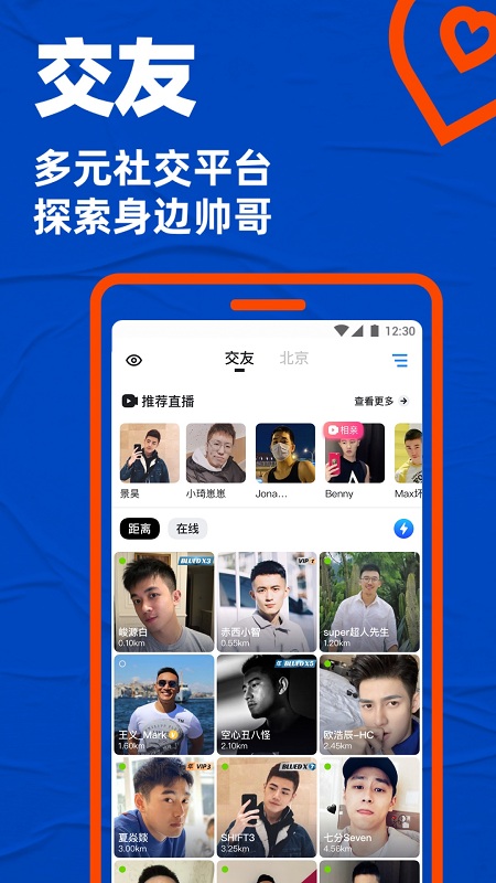 blued软件截图 (1)