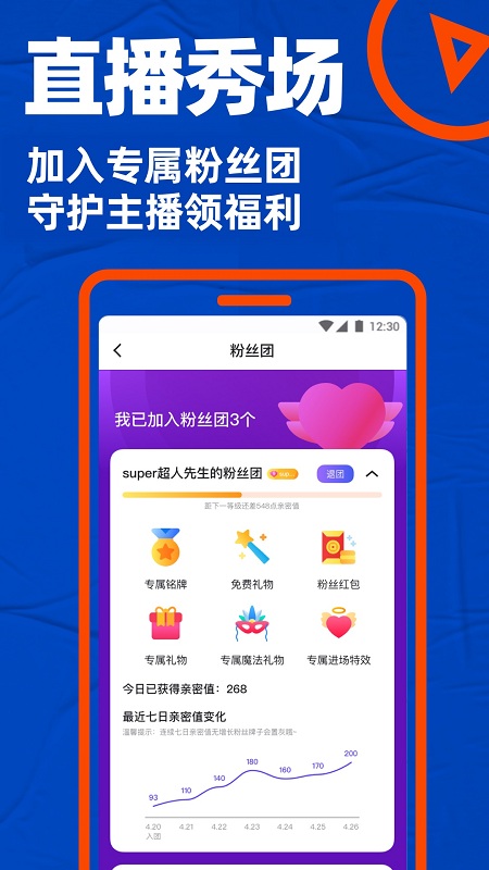 blued软件截图 (2)