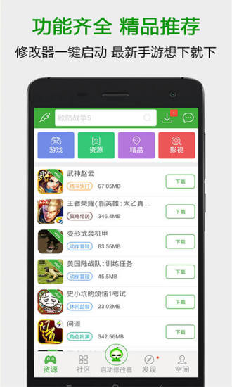 葫芦侠APP截图 (1)