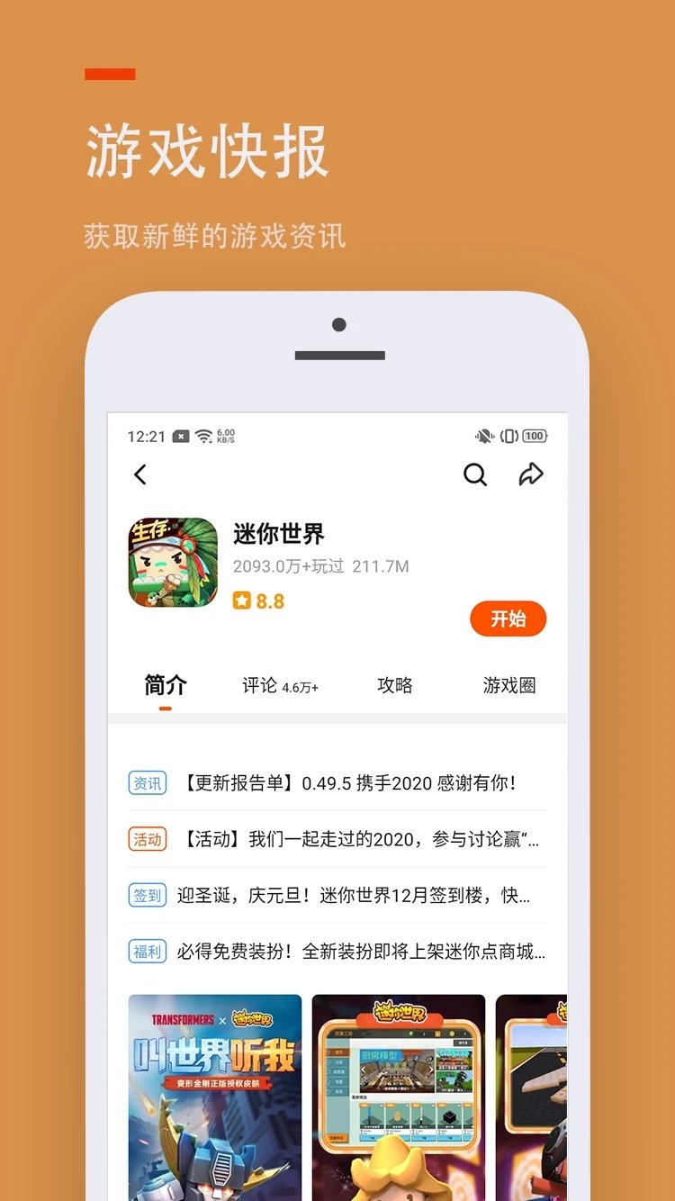 233乐园APP截图 (2)