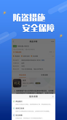 dd373游戏交易平台APP截图 (4)