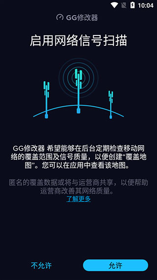 gg修改器官方正版截图 (2)