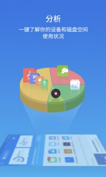 es文件浏览器截图 (2)