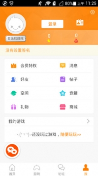 冒泡社区截图 (2)