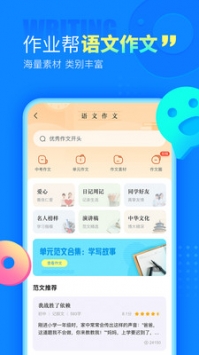 拍照搜题截图 (1)