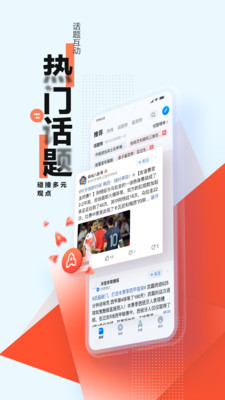 腾讯新闻截图 (4)